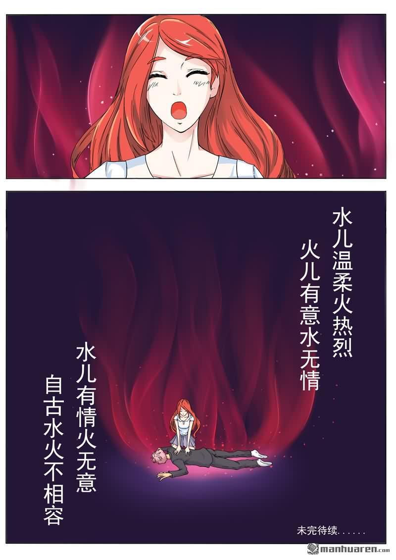 第3回真熱真冷（13P）