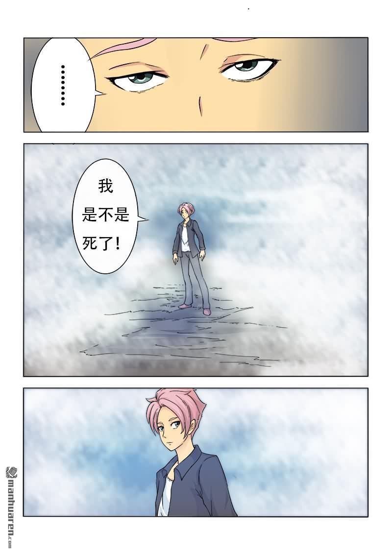 第4回你是在耍我嗎？（12P）
