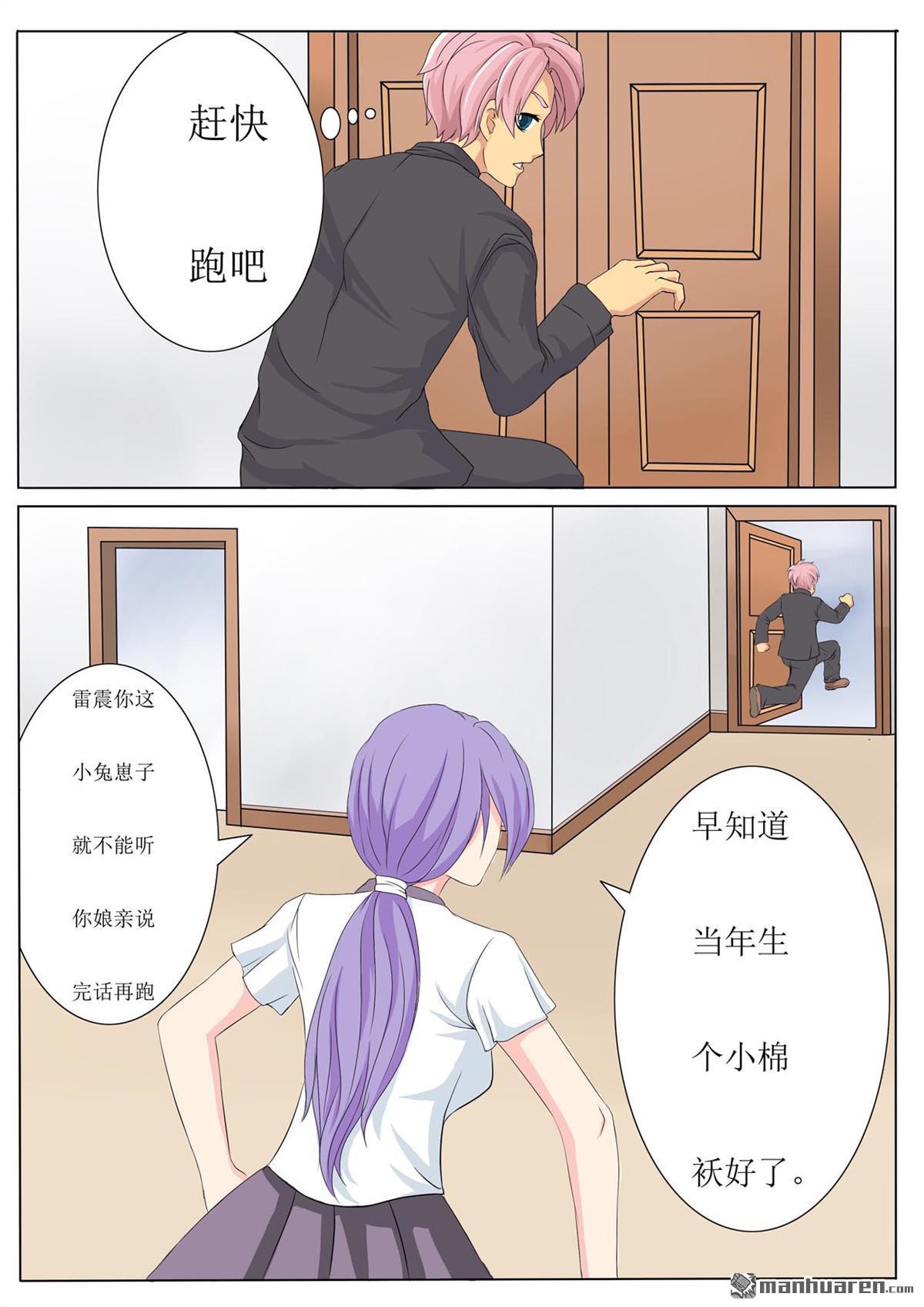 第5回以愛之名起誓（12P）
