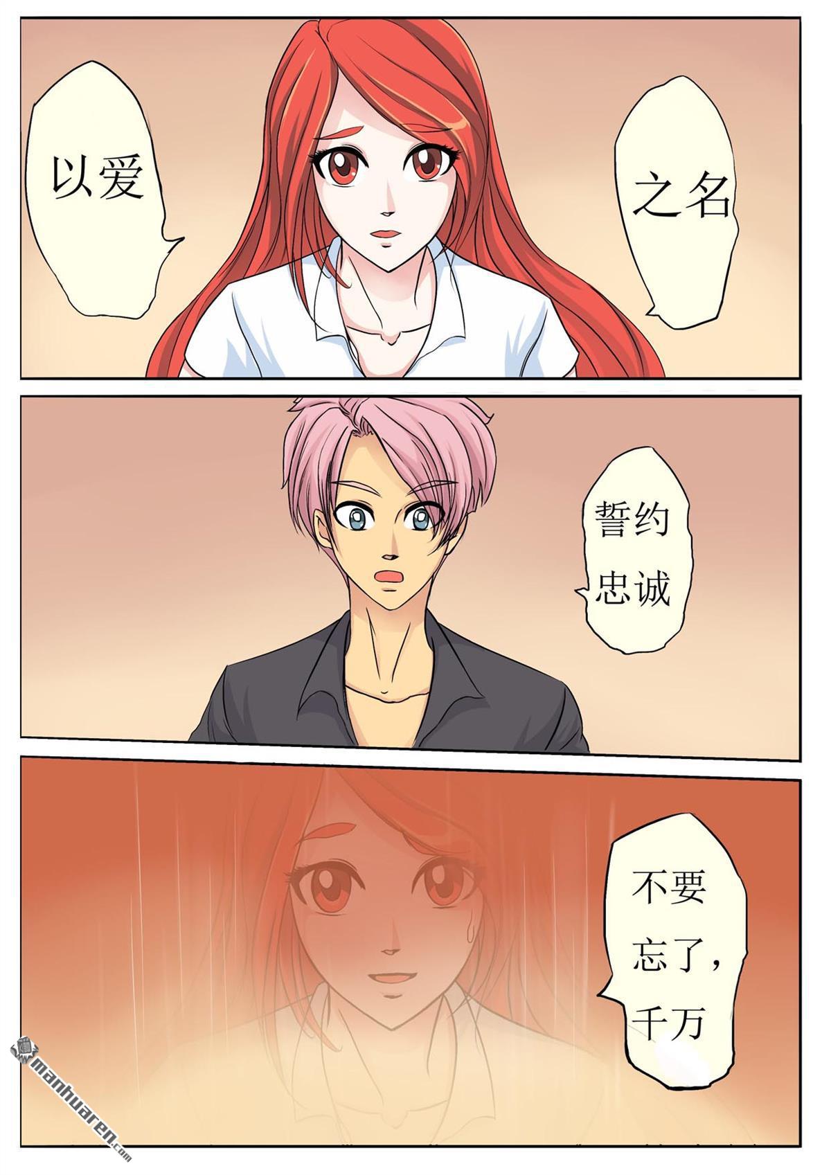 第5回以愛之名起誓（12P）