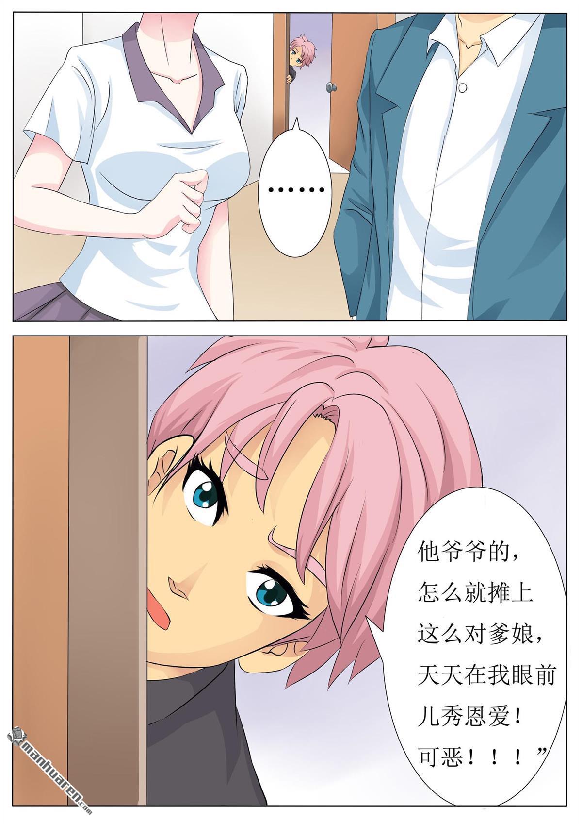 第5回以愛之名起誓（12P）