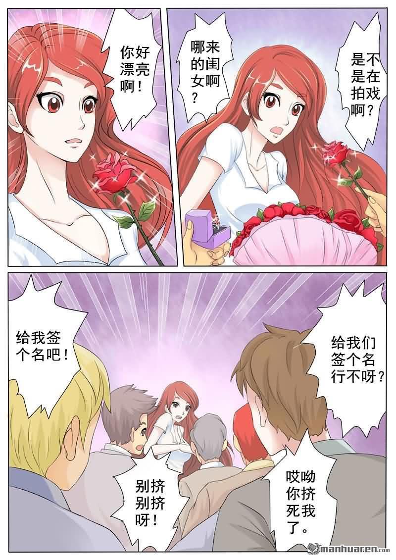 第6回火辣身材引發騷亂（12P）