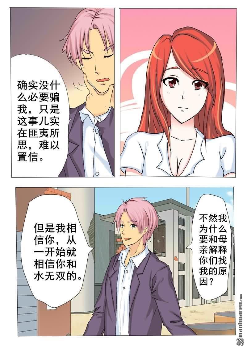 第6回火辣身材引發騷亂（12P）