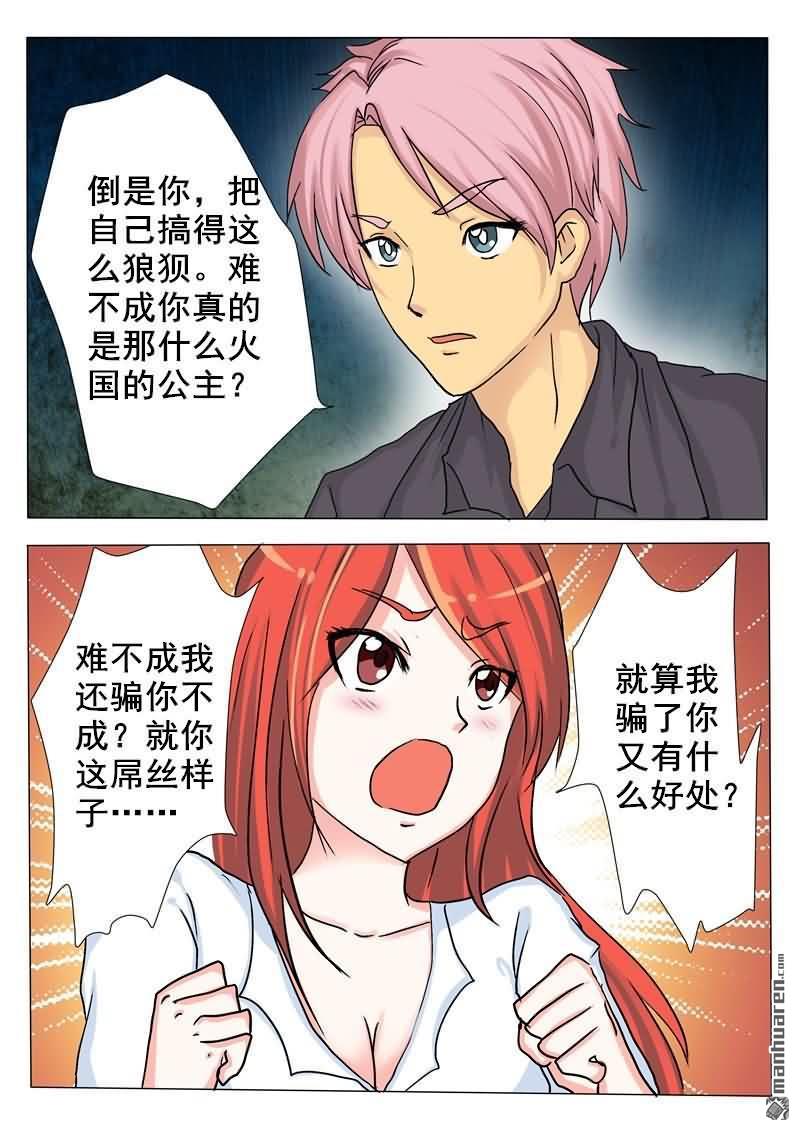 第6回火辣身材引發騷亂（12P）