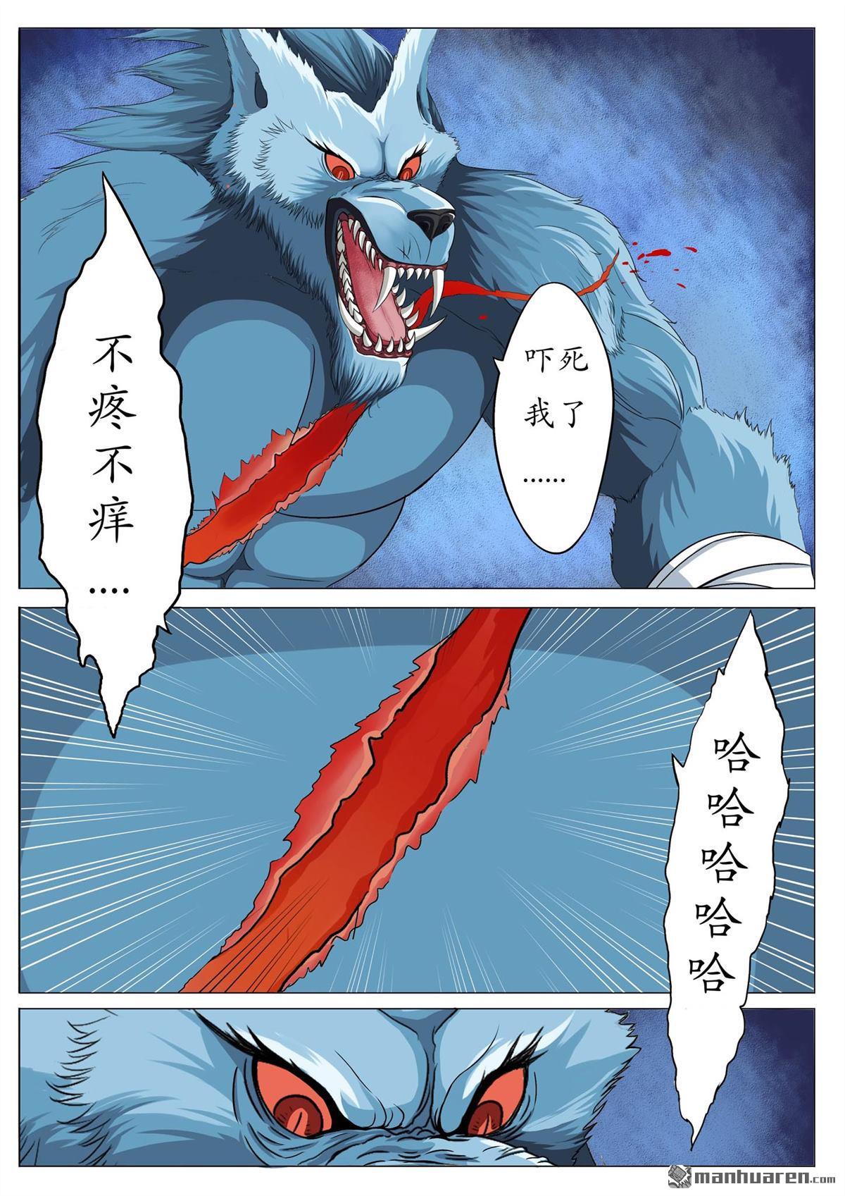 第7回要我當你的騎士嗎？（12P）