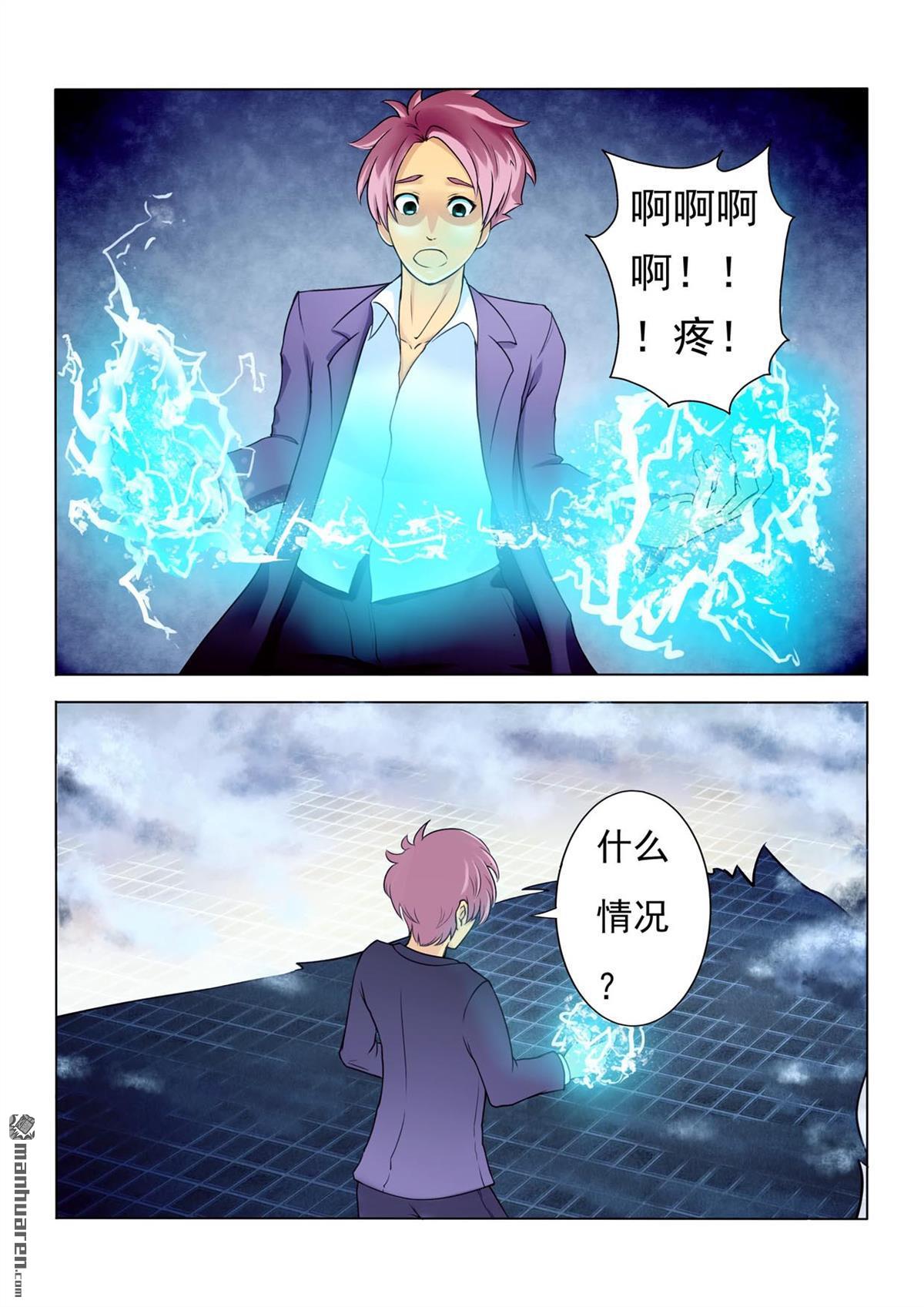 第7回要我當你的騎士嗎？（12P）