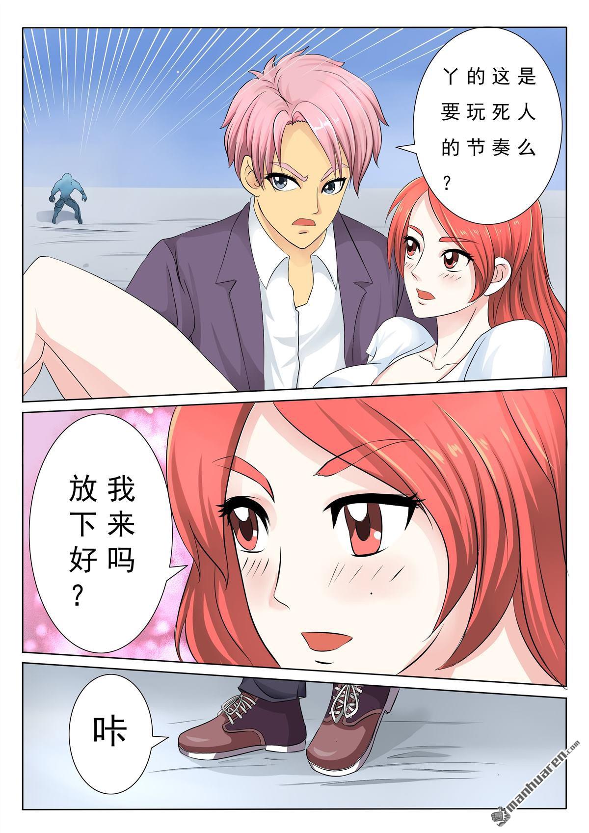 第8回放我下來（12P）