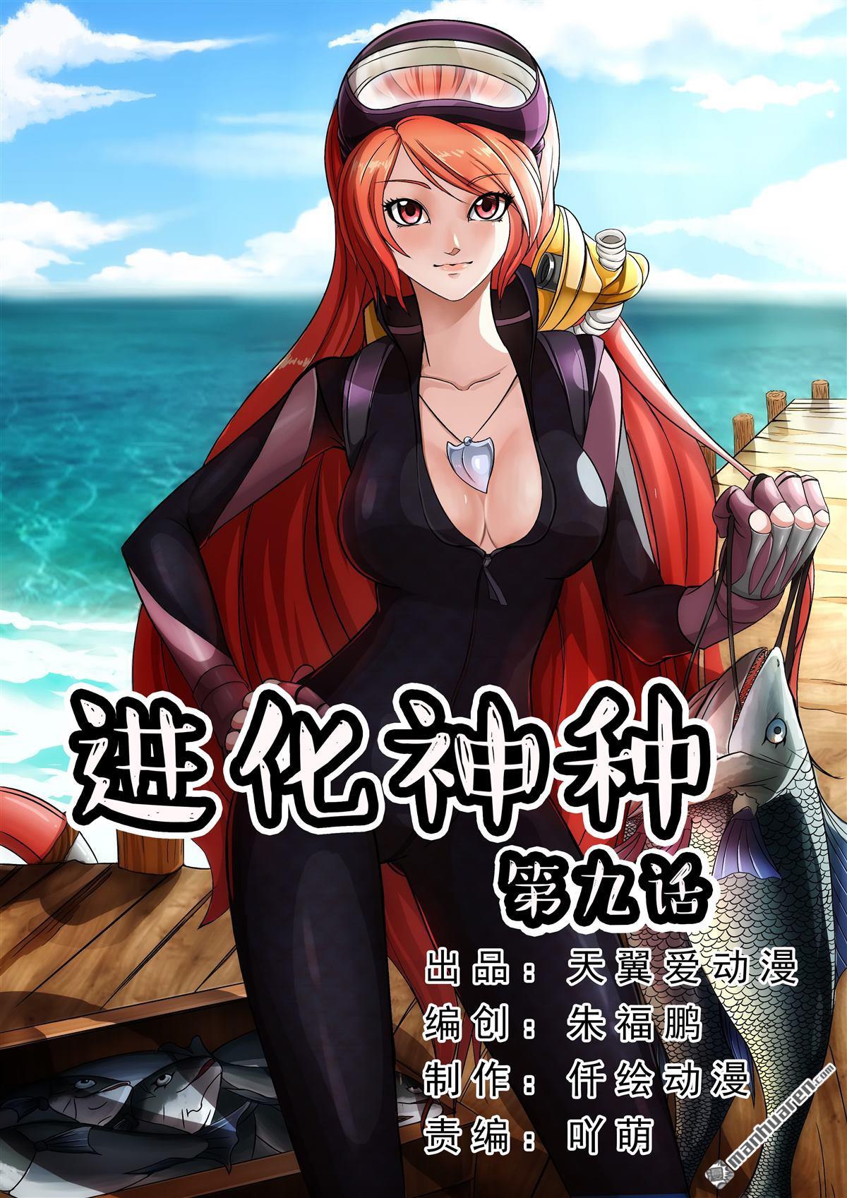 第9回姑奶奶，疼死哥啦！（13P）