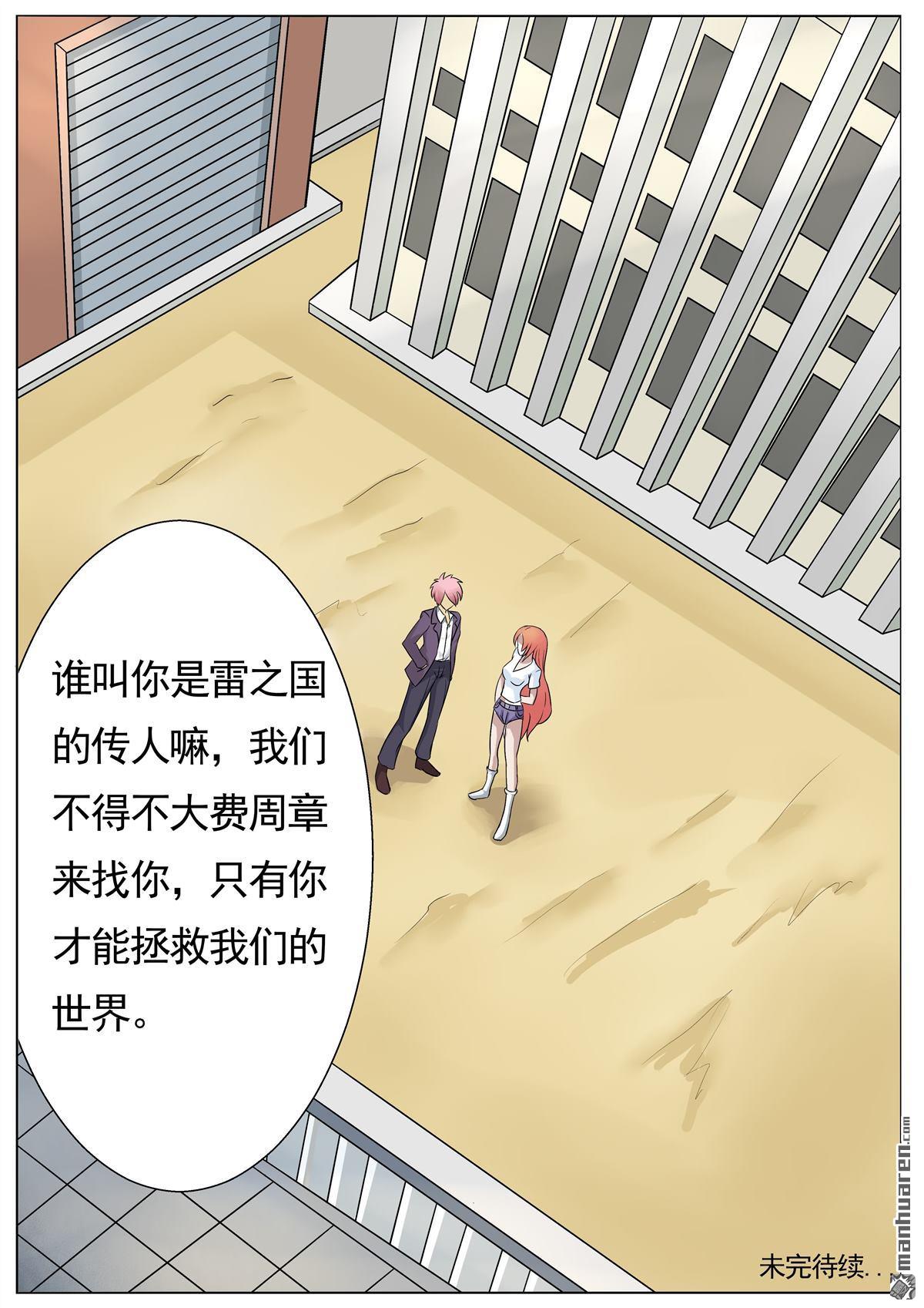 第9回姑奶奶，疼死哥啦！（13P）