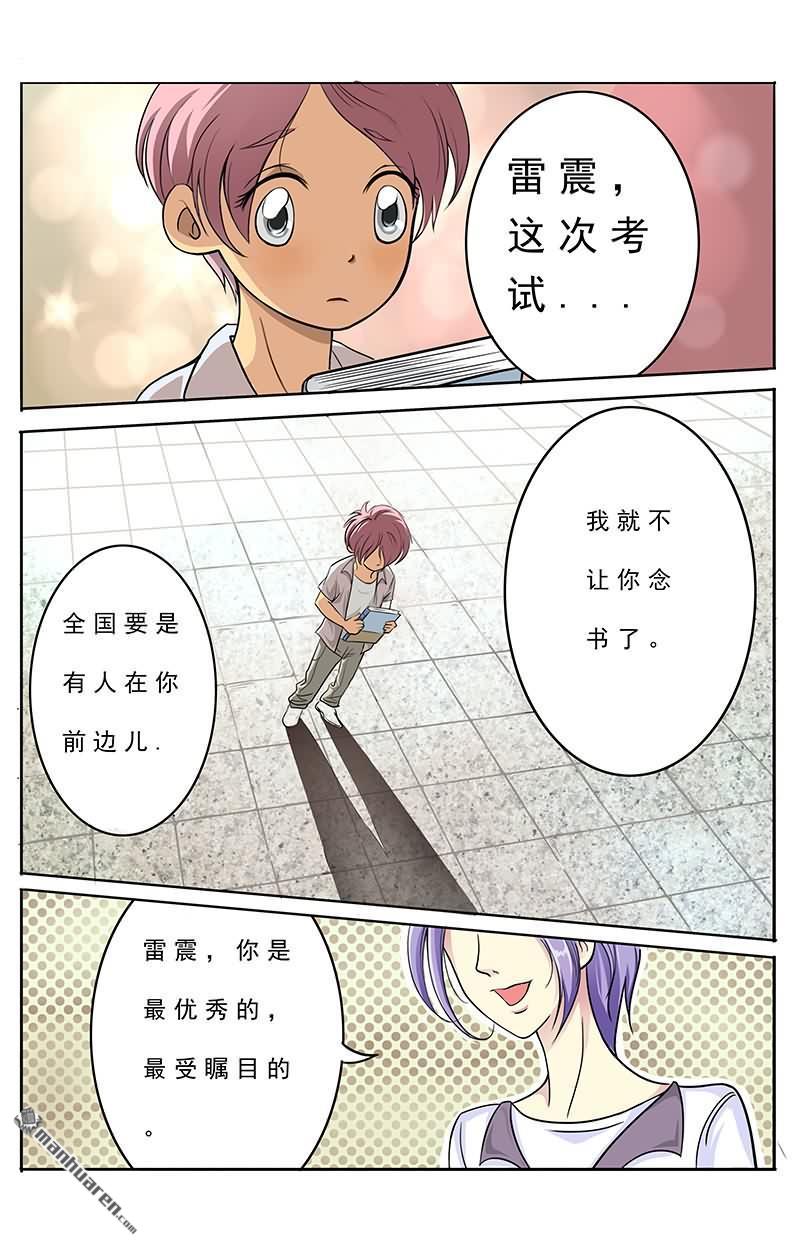 第10回丫的是要玩死勞資麼？（13P）