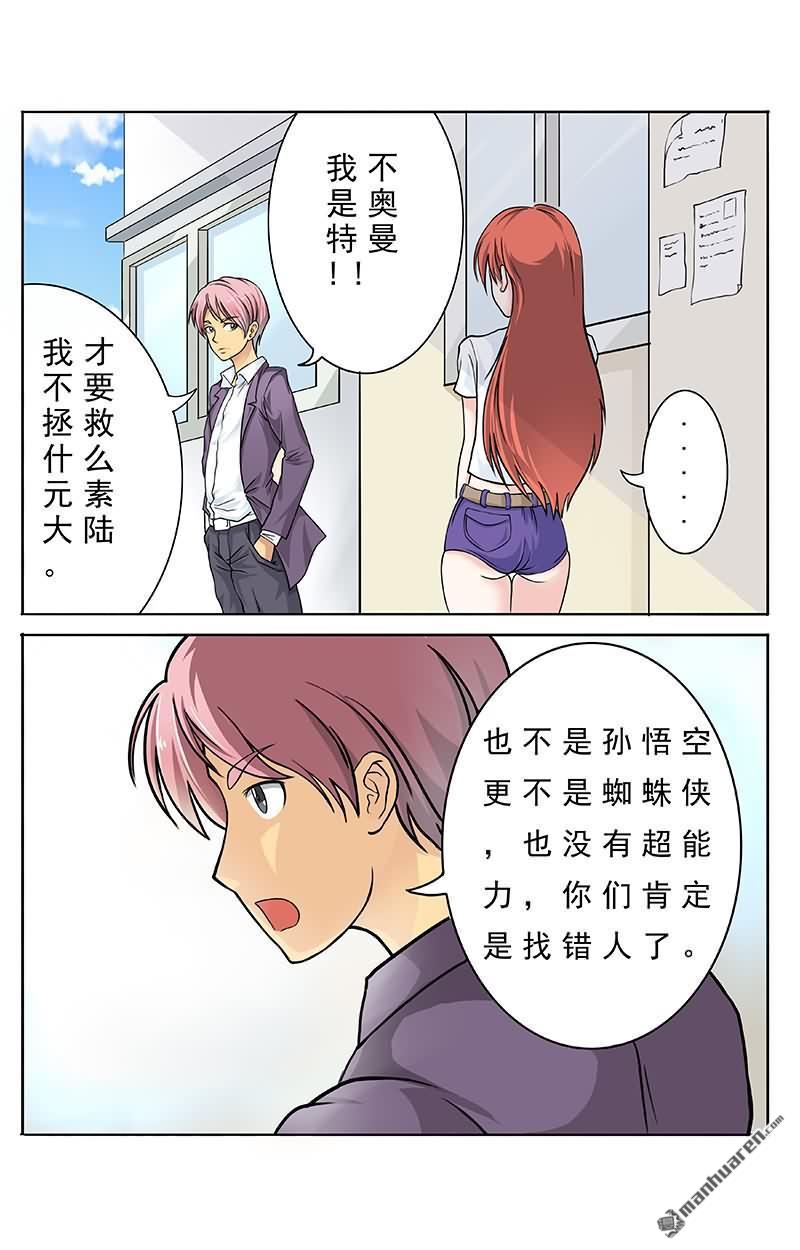 第10回丫的是要玩死勞資麼？（13P）