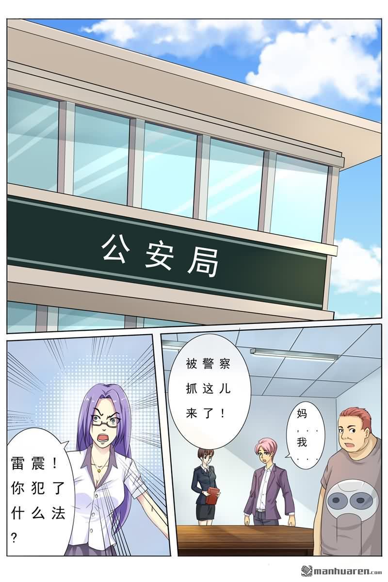 第12回哇~幹得漂亮！（13P）
