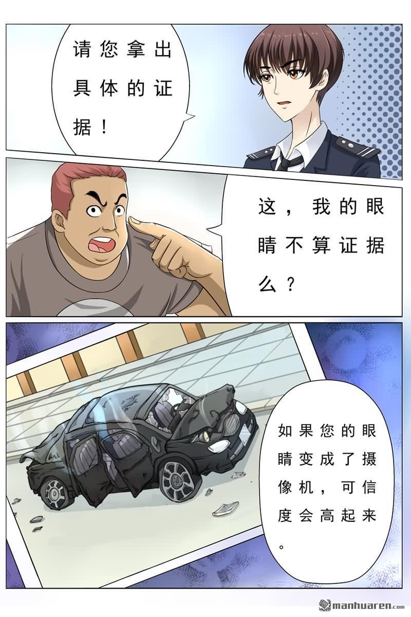 第12回哇~幹得漂亮！（13P）