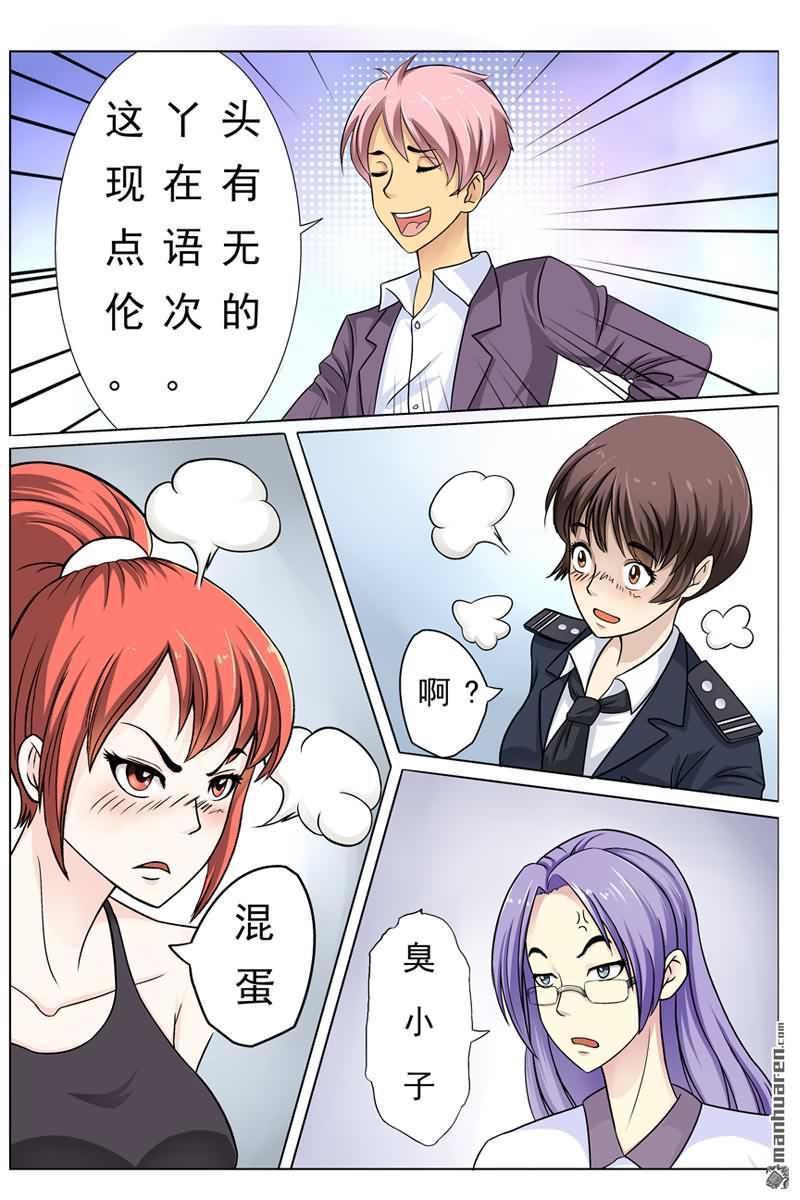 第12回哇~幹得漂亮！（13P）