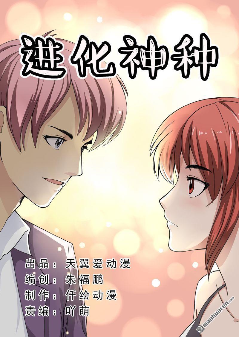 第13回勞資可是天才！（13P）