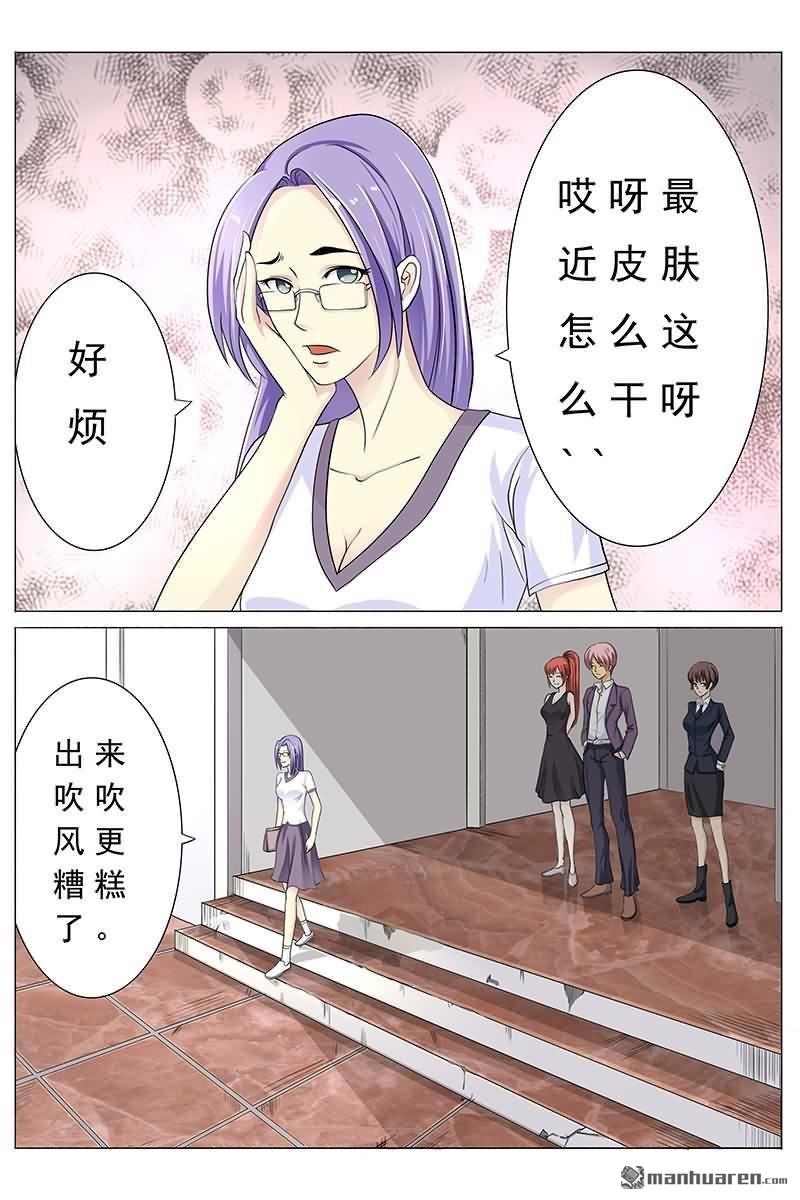 第13回勞資可是天才！（13P）