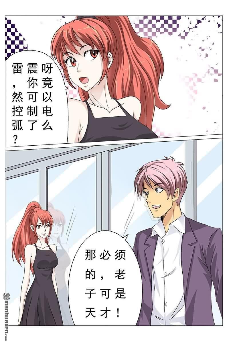 第13回勞資可是天才！（13P）