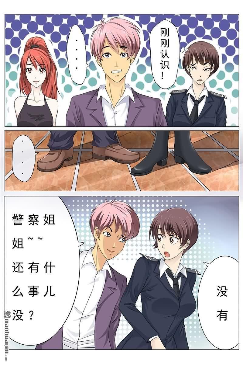 第13回勞資可是天才！（13P）