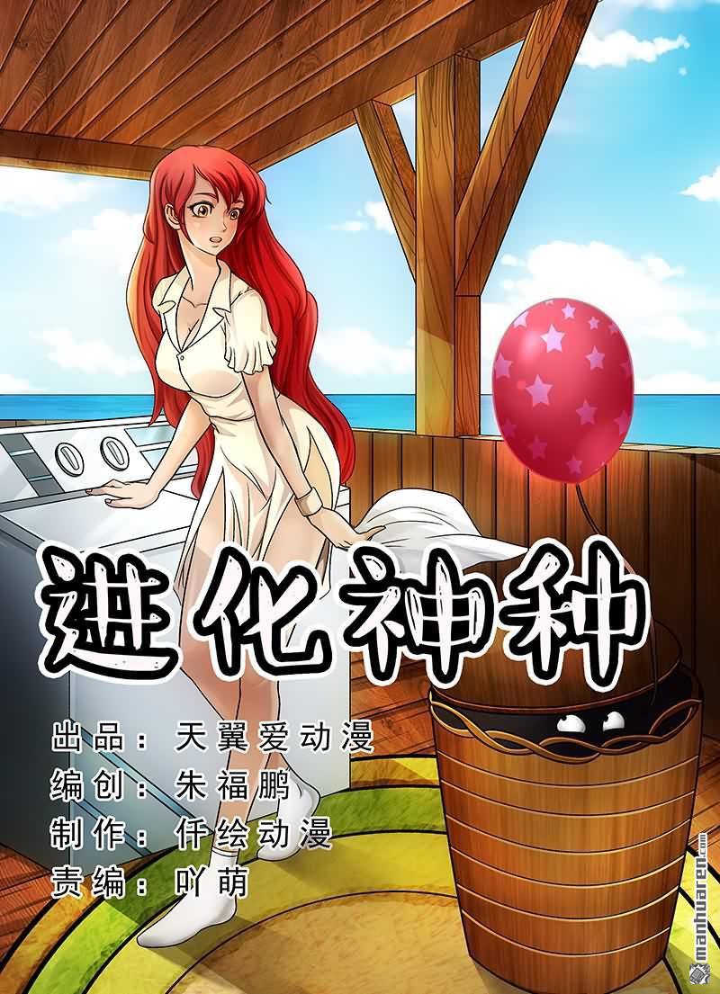 第14回我有那麼傻嗎？（13P）