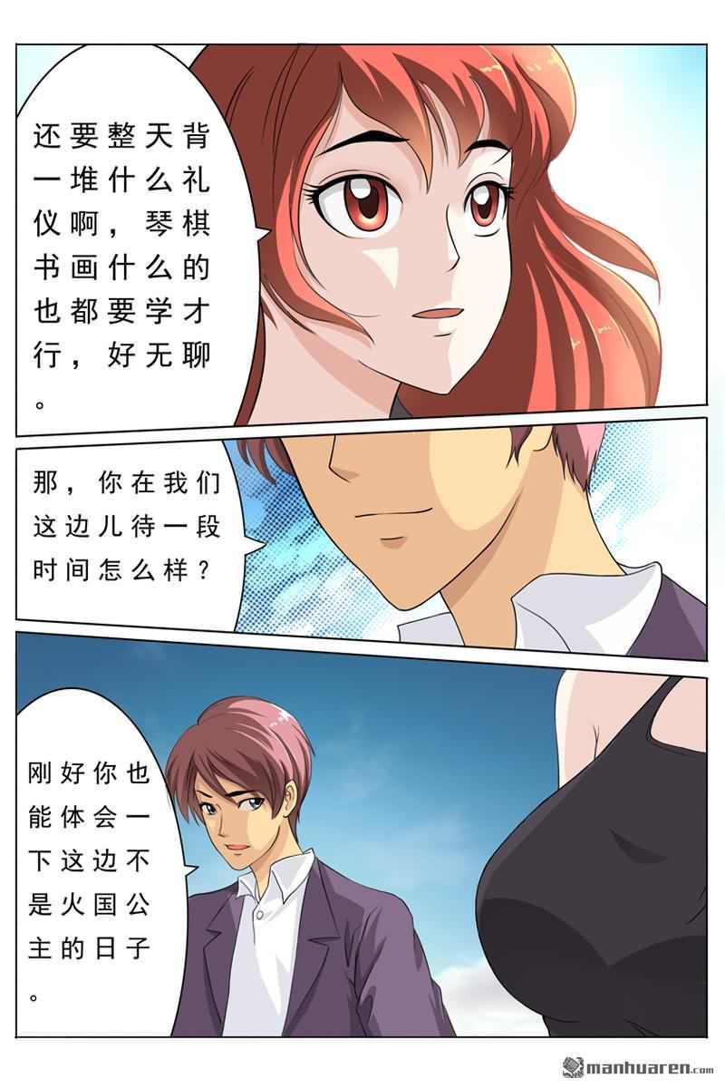 第14回我有那麼傻嗎？（13P）