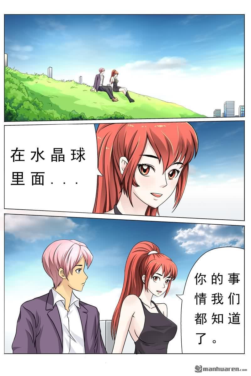 第14回我有那麼傻嗎？（13P）
