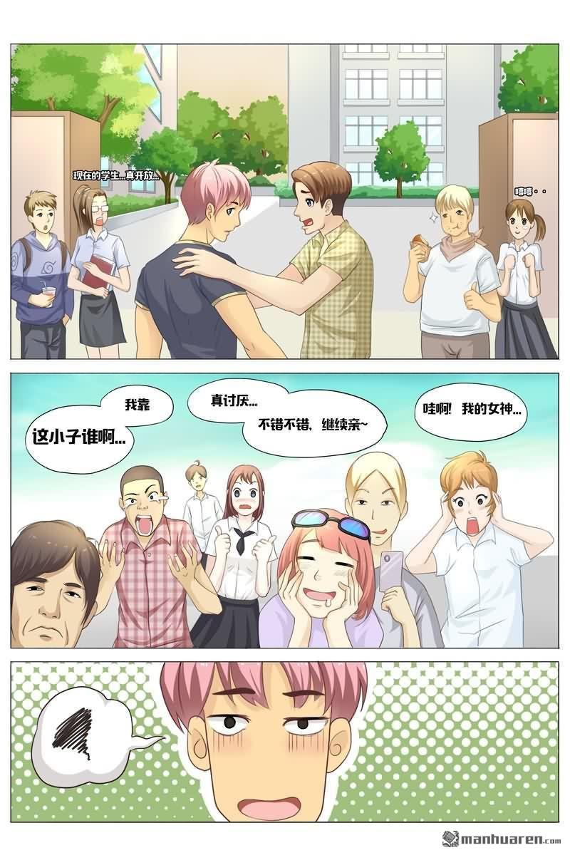 第17回現在的學生真開放（13P）