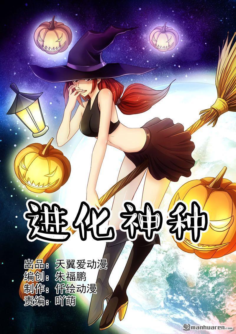 第18回哎呀！這次被搞大了！（12P）