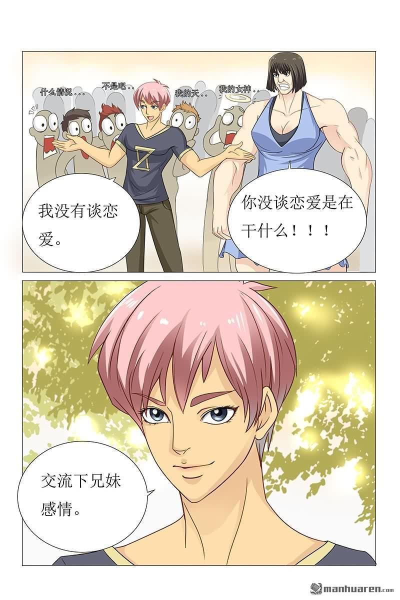 第18回哎呀！這次被搞大了！（12P）