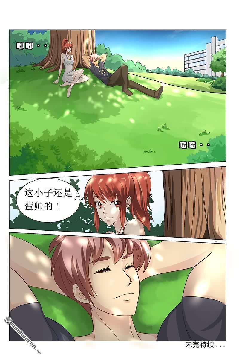 第18回哎呀！這次被搞大了！（12P）