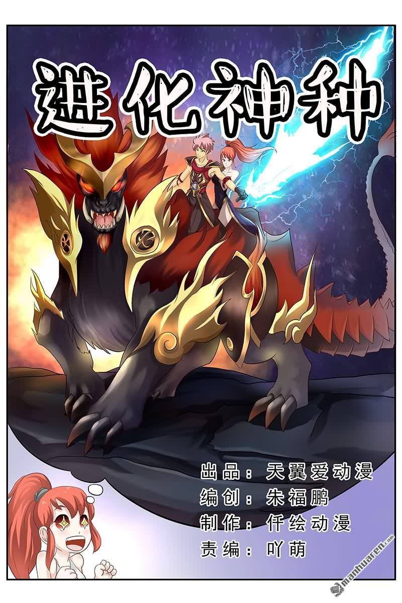 第19回本公主絕世的臉呀！（12P）