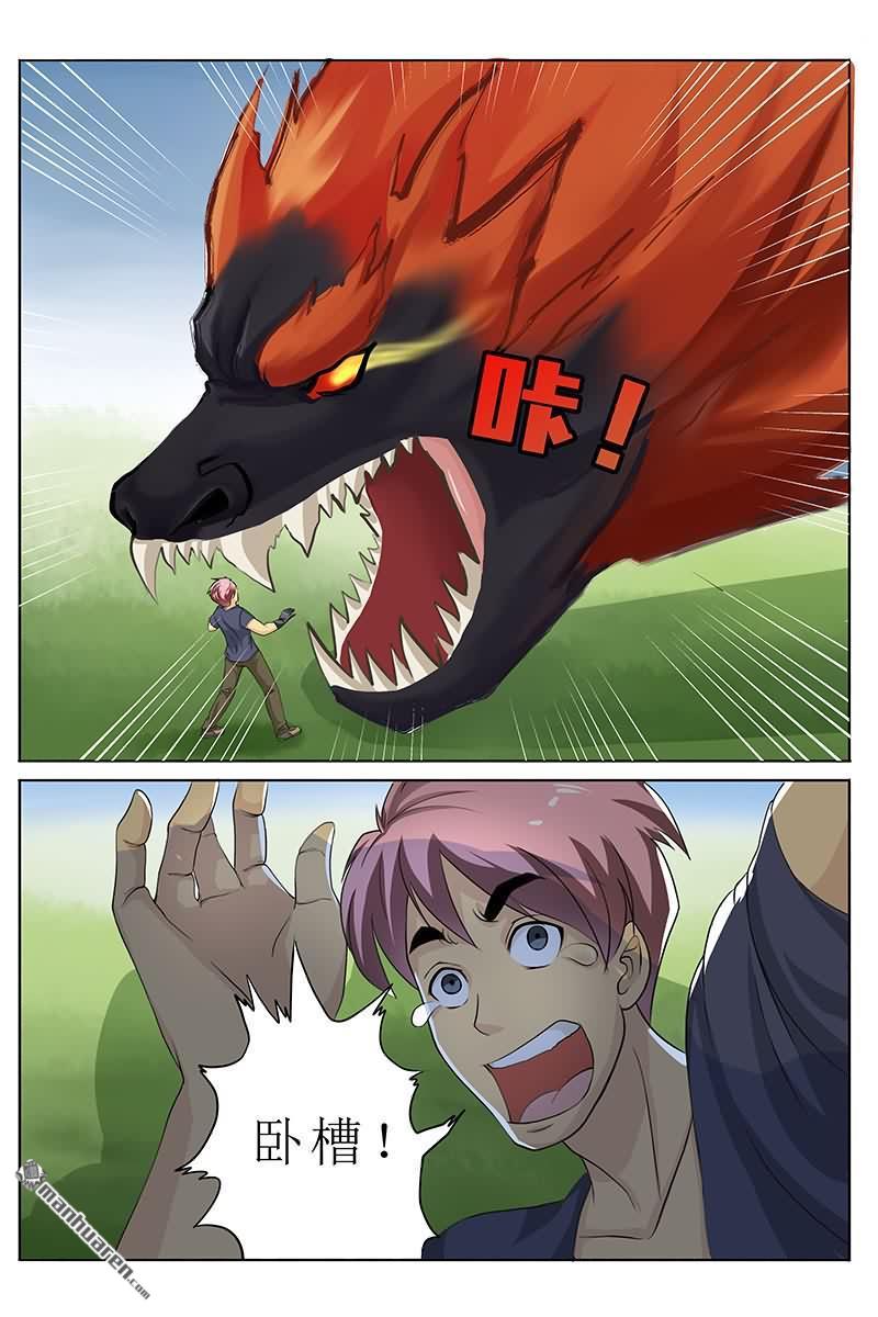 第19回本公主絕世的臉呀！（12P）