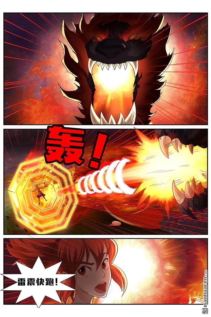 第19回本公主絕世的臉呀！（12P）
