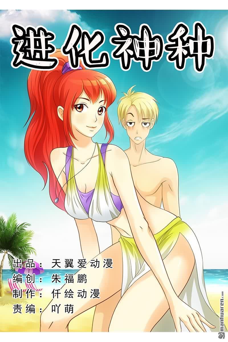 第20回爆裂吧！火麒麟！（12P）
