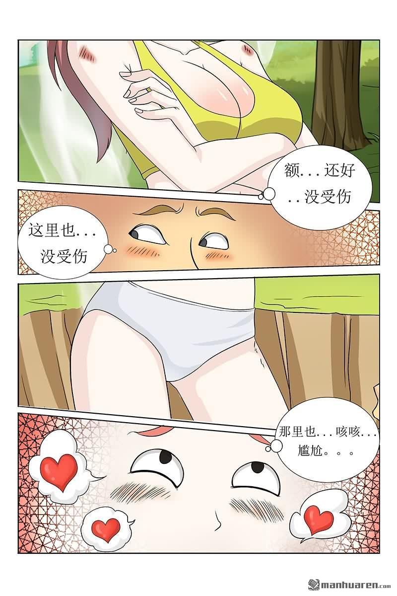 第21回性感得無法直視（12P）