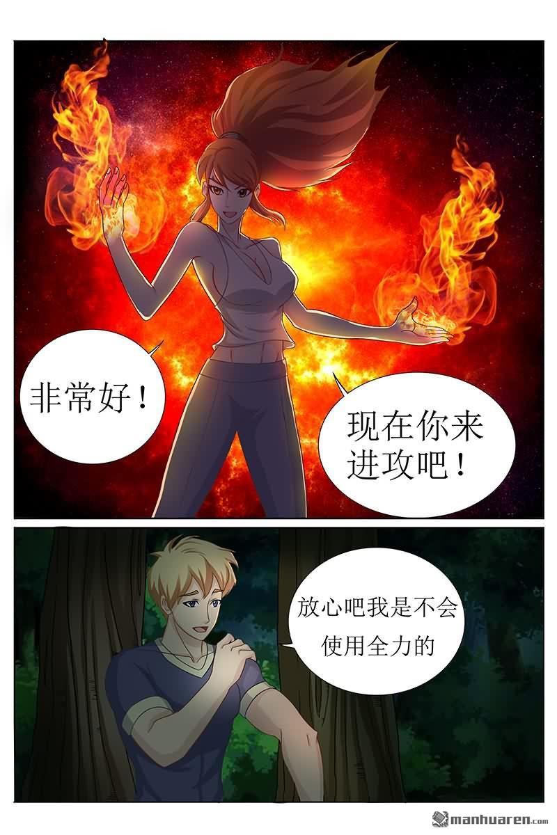 第22回放心我會很溫柔滴（12P）