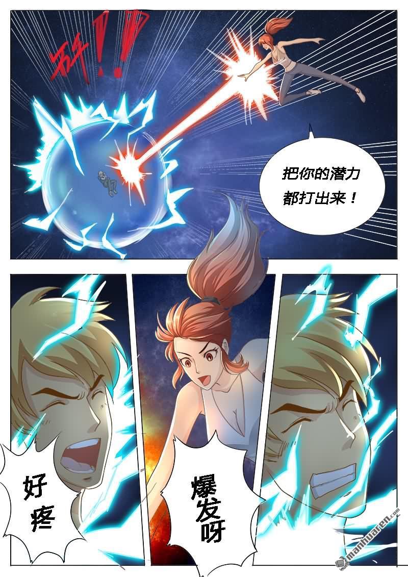第23回你這是想玩死我嗎？（12P）