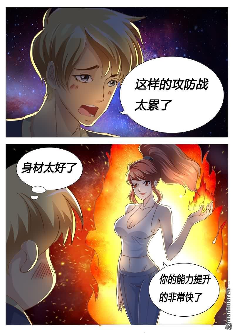 第23回你這是想玩死我嗎？（12P）