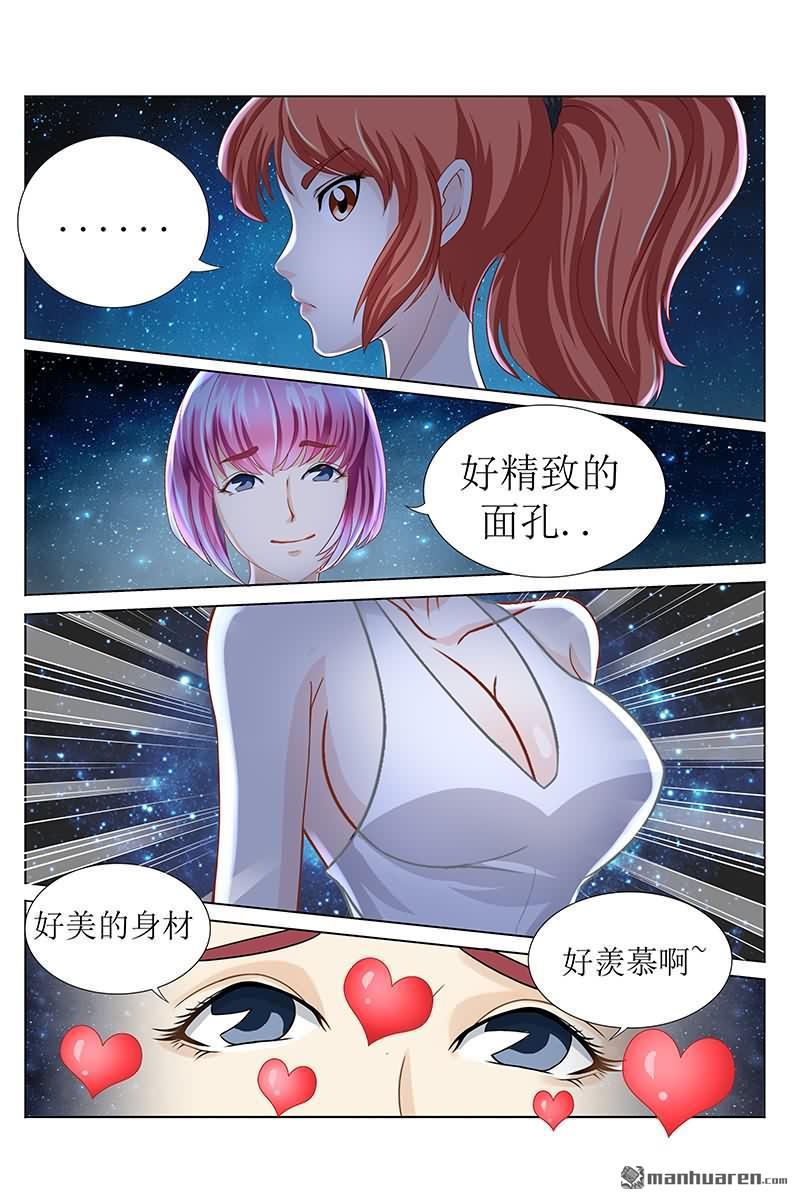 第24回倫家好怕怕別傷害我（12P）