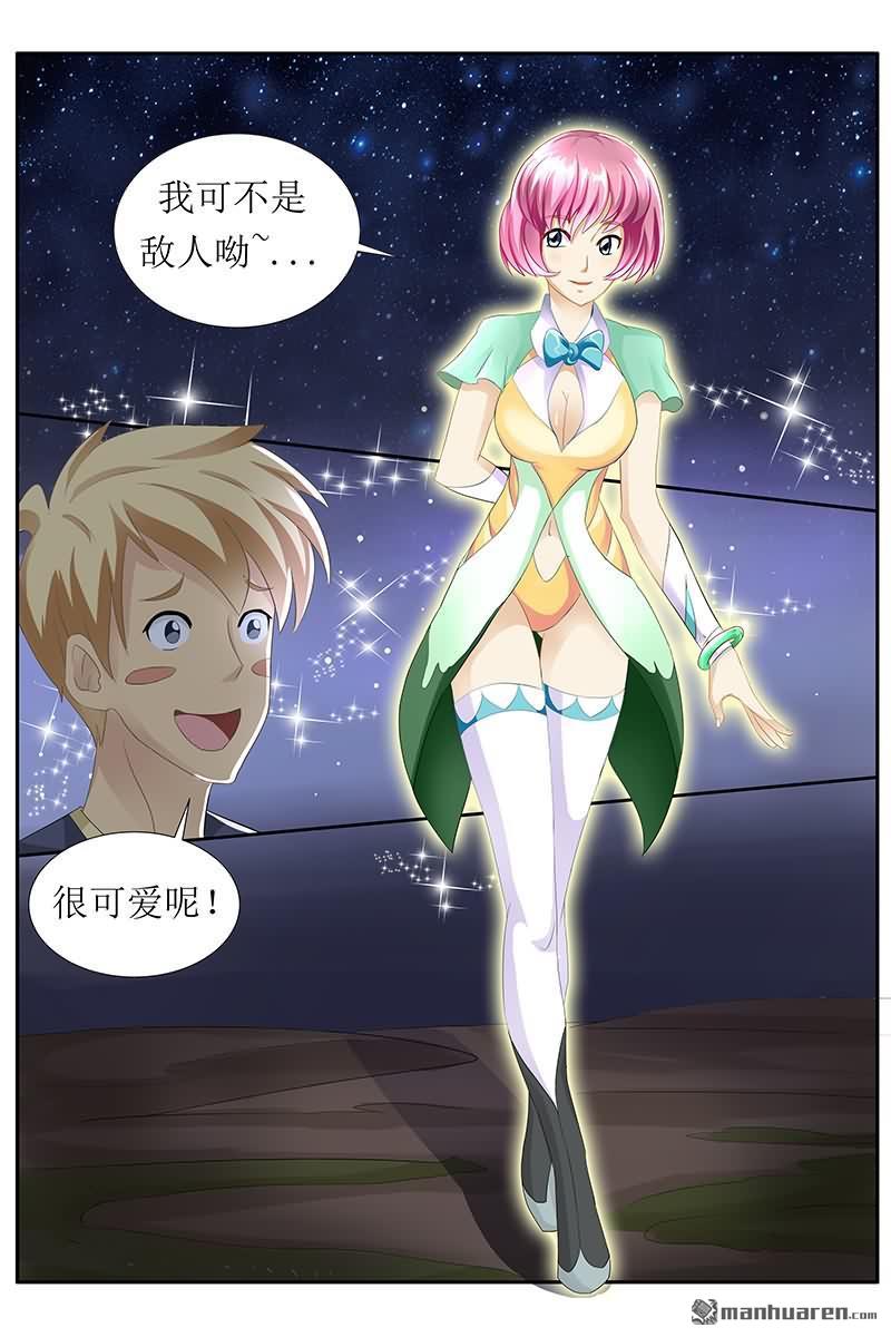 第24回倫家好怕怕別傷害我（12P）