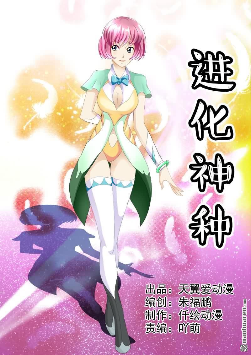第24回倫家好怕怕別傷害我（12P）