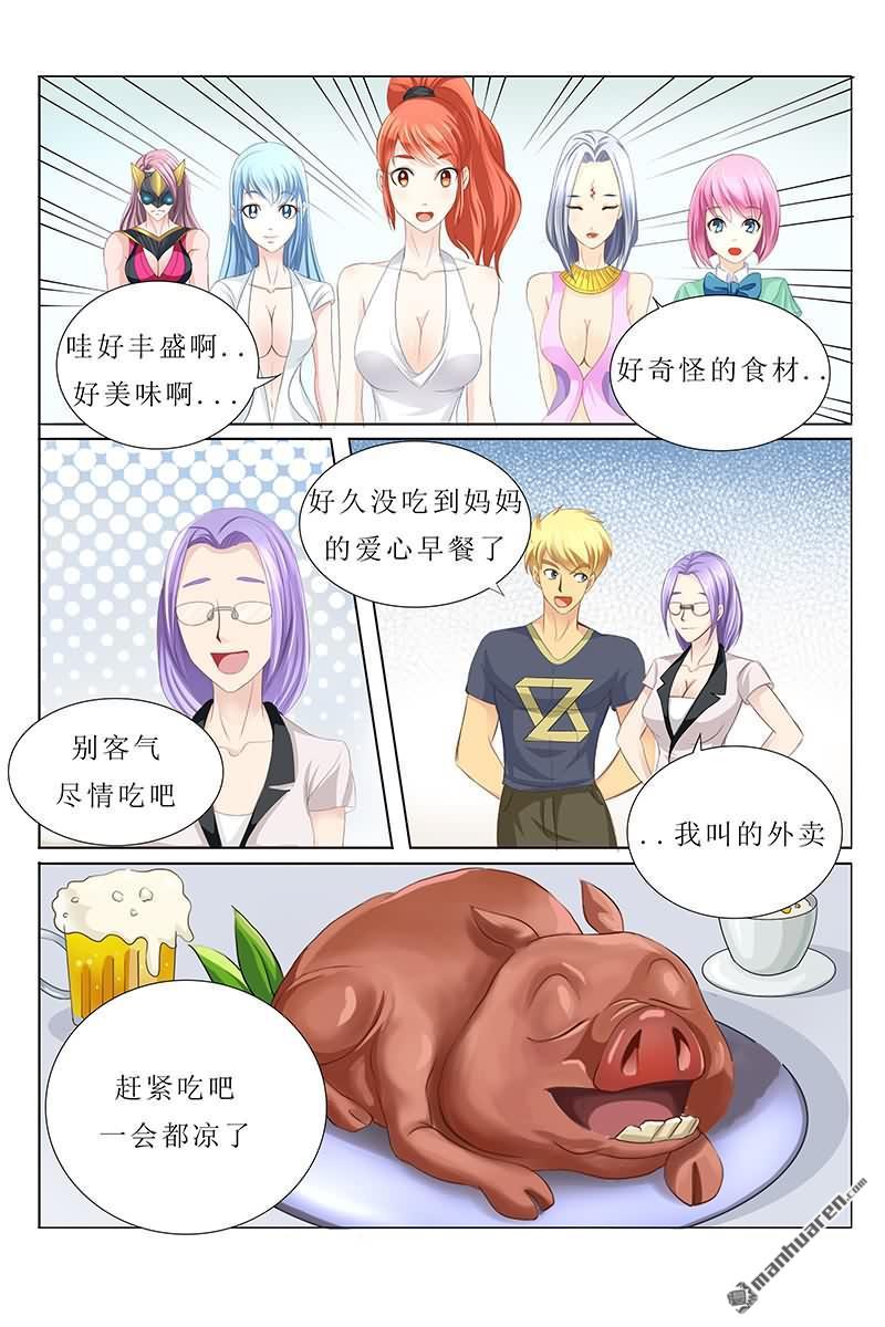 第27回與美女同床共枕（14P）