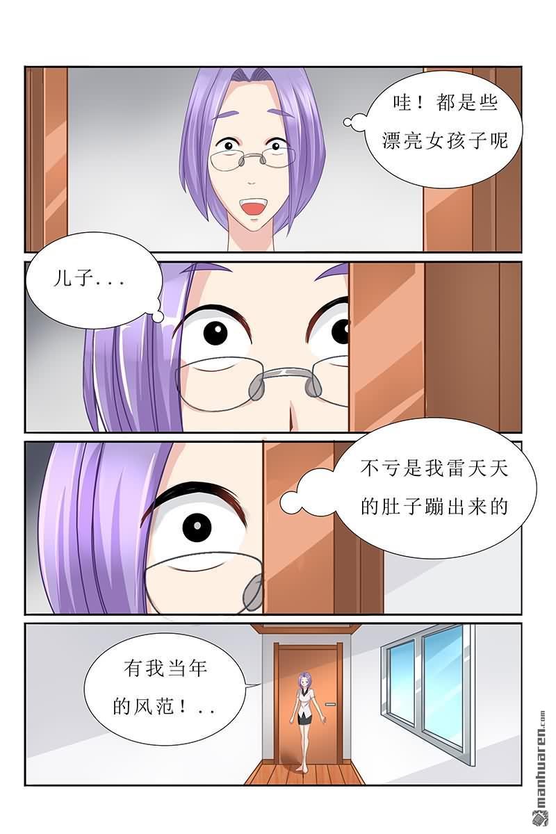 第27回與美女同床共枕（14P）