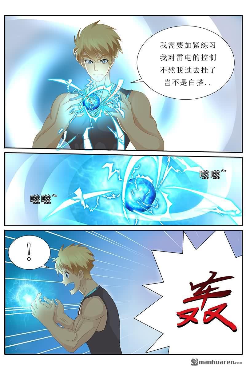 第28回想不引人注目都難（14P）