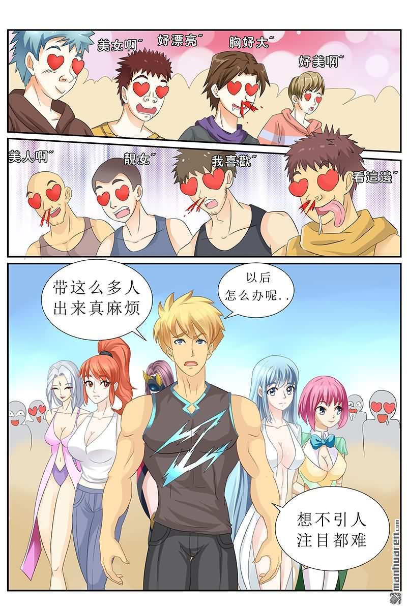 第28回想不引人注目都難（14P）