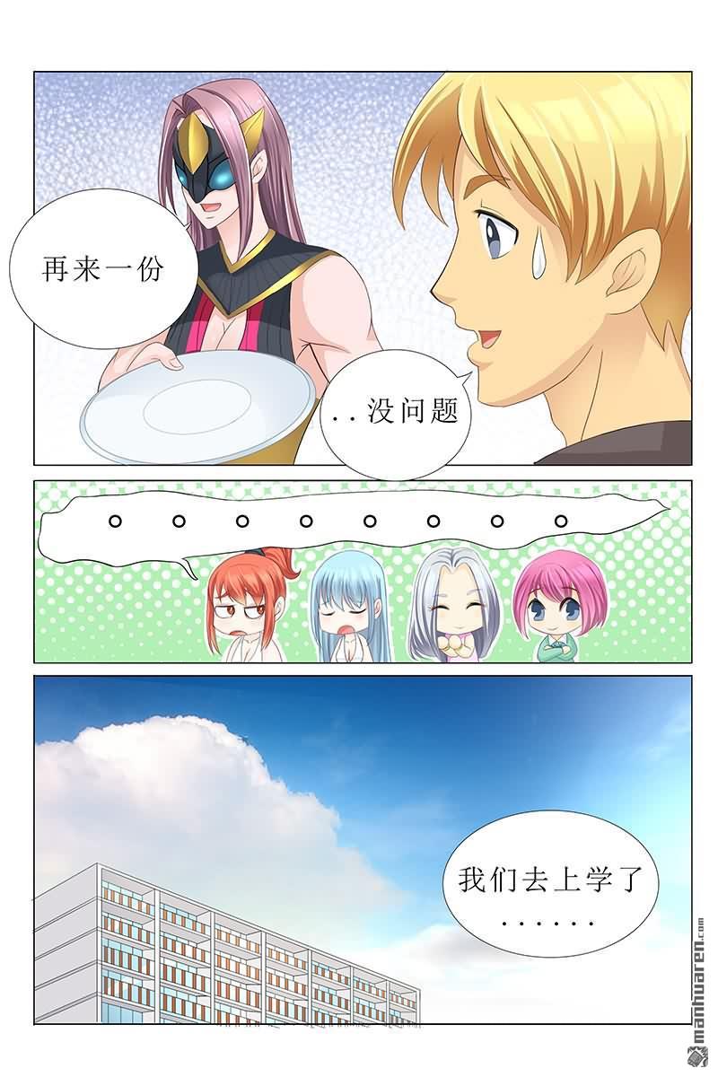 第28回想不引人注目都難（14P）