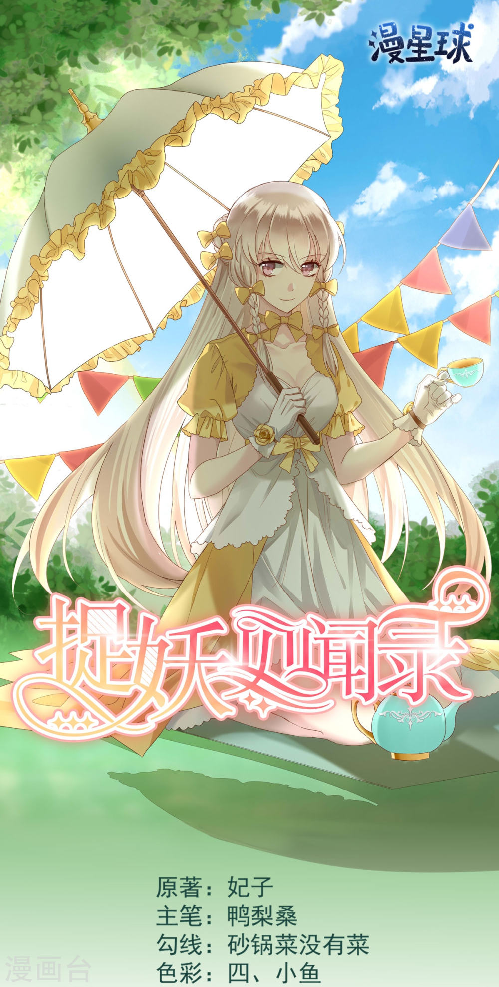 最終話勝利（24P）
