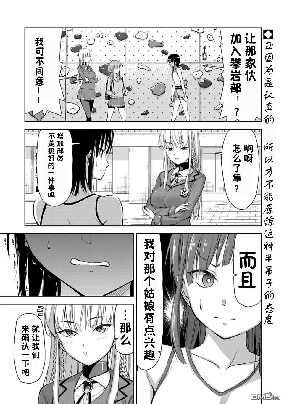 第2話（20P）