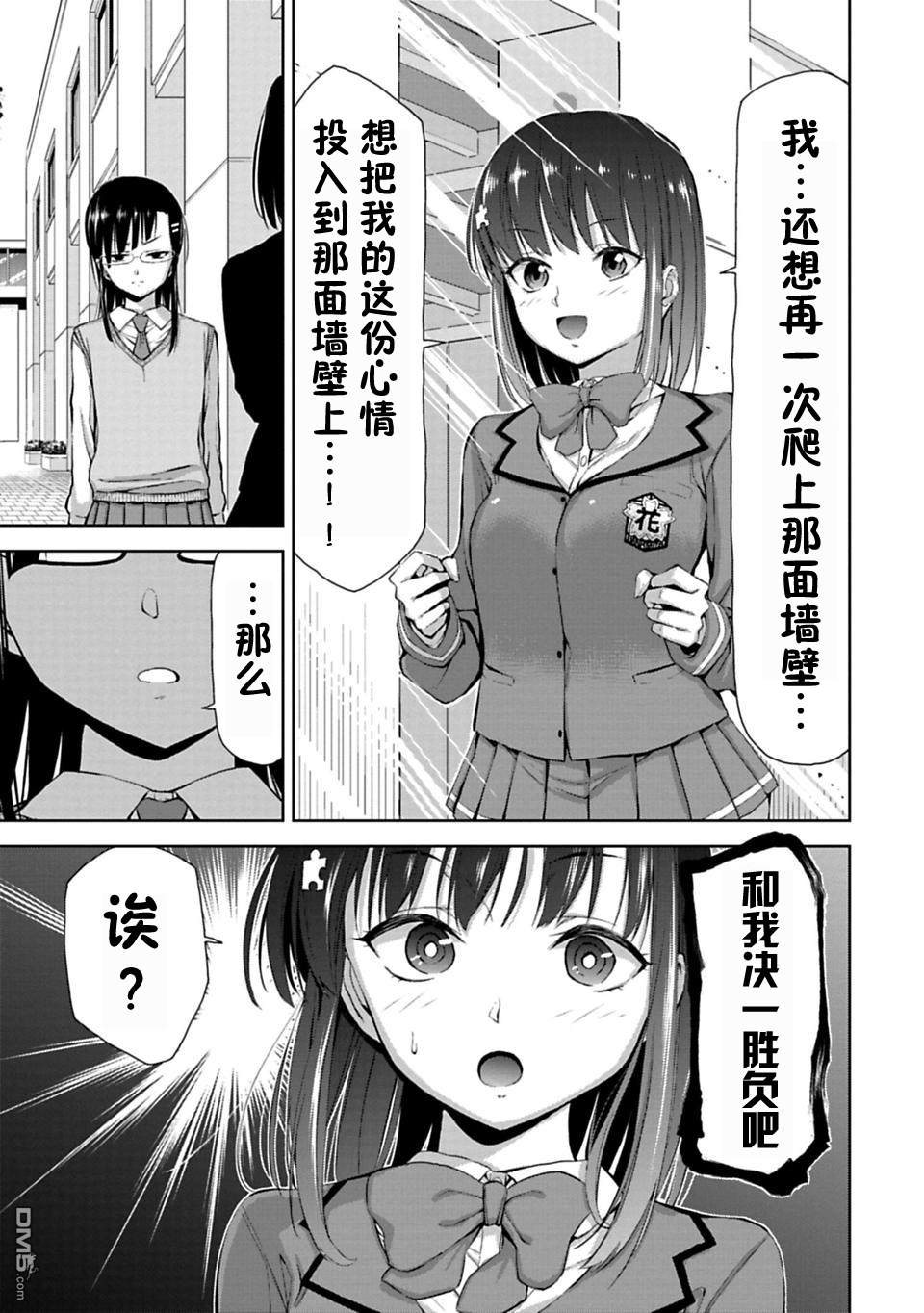 第2話（20P）