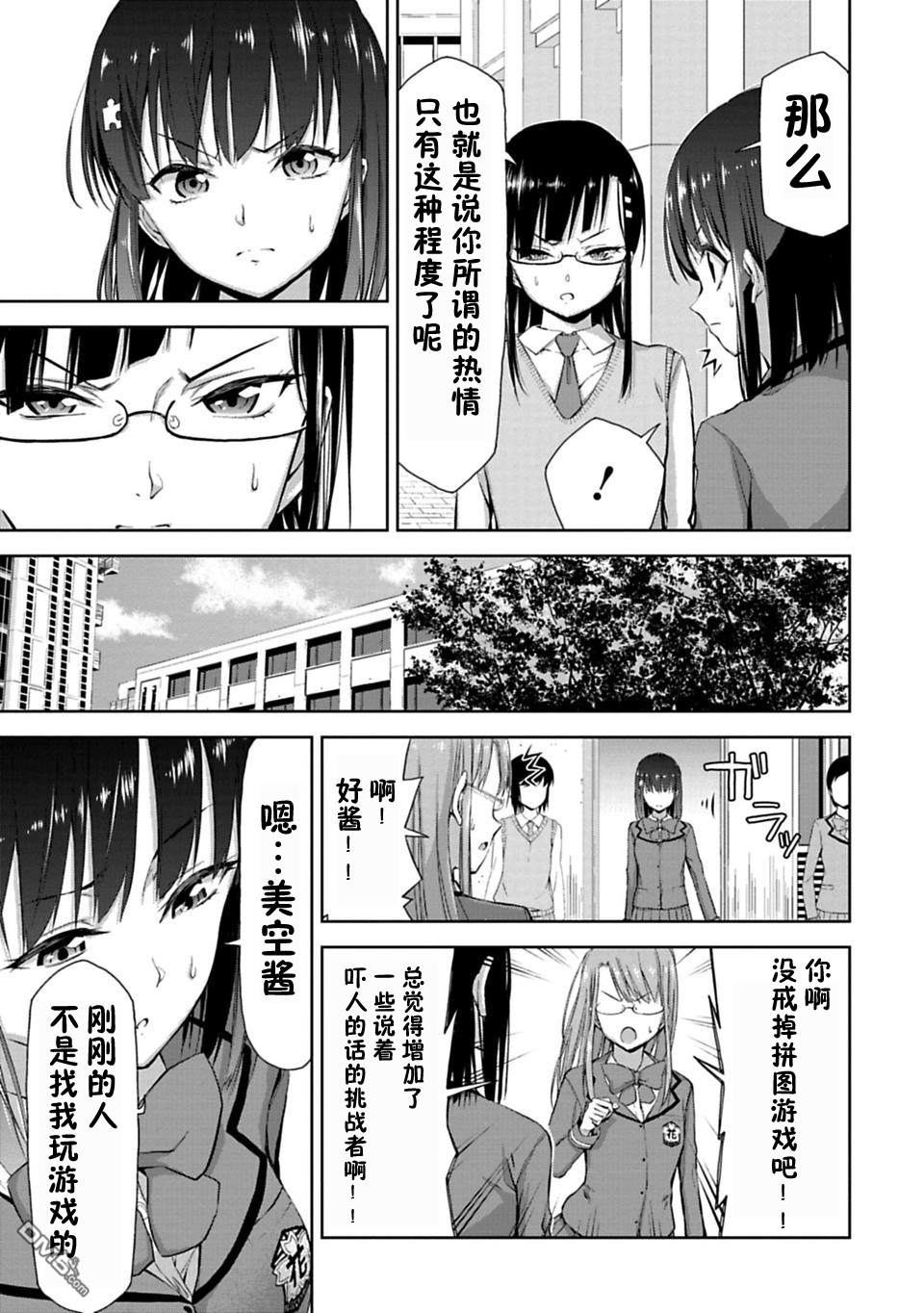 第2話（20P）