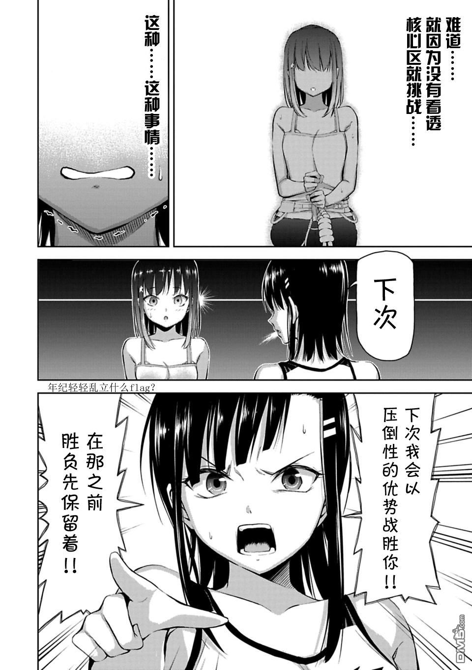 第2.2話（28P）